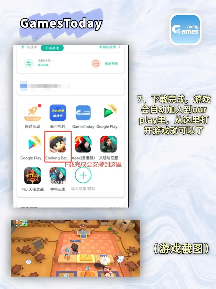 白家乐游戏截图3