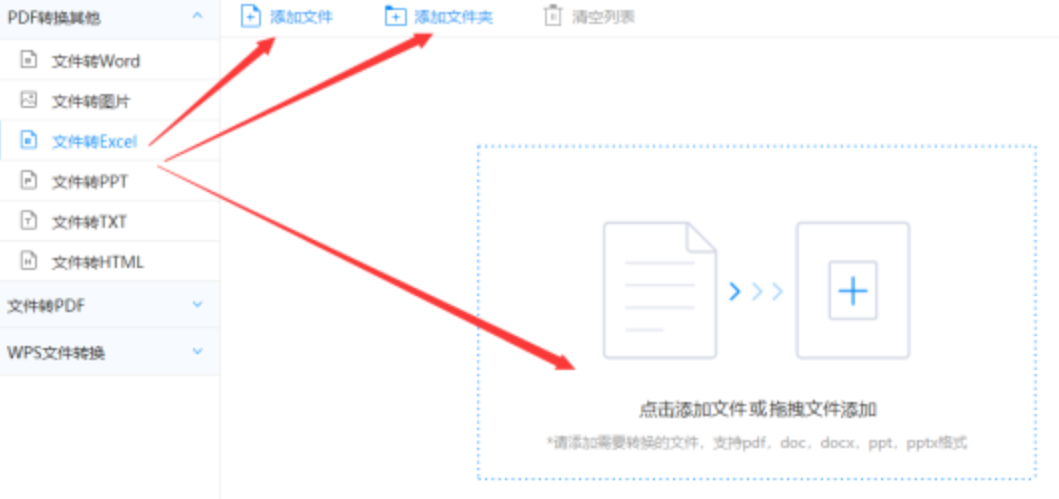 白家乐游戏使用讲解 - 选择文件格式